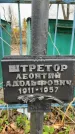 Захоронение ID 1342016