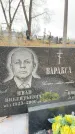 Захоронение ID 1342018