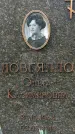 Захоронение ID 1342024