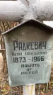 Захоронение ID 1342022