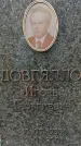 Захоронение ID 1342027