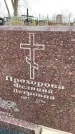 Захоронение ID 1342026