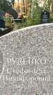 Захоронение ID 1342029