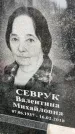 Захоронение ID 1342030