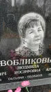 Захоронение ID 1342045