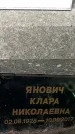 Захоронение ID 1342046