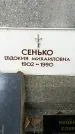 Захоронение ID 1342048
