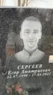 Захоронение ID 1342050