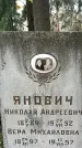Захоронение ID 1342057