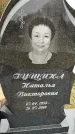 Захоронение ID 1342059
