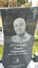 Захоронение ID 1342060