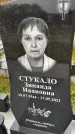 Захоронение ID 1342063
