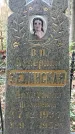 Захоронение ID 1342070