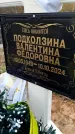 Захоронение ID 1342068