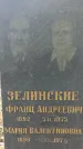 Захоронение ID 1342072