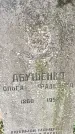 Захоронение ID 1342073