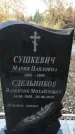 Захоронение ID 1342079