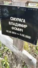 Захоронение ID 1342080