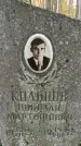 Захоронение ID 1342114