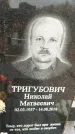 Захоронение ID 1342142