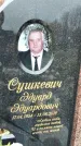 Захоронение ID 1342147