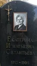 Захоронение ID 1342150