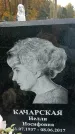 Захоронение ID 1342153