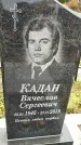 Захоронение ID 1342168