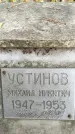 Захоронение ID 1342175