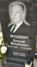 Захоронение ID 1342176