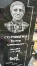 Захоронение ID 1342178