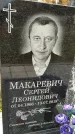 Захоронение ID 1342179