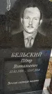 Захоронение ID 1342181