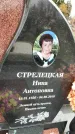Захоронение ID 1342196