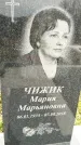 Захоронение ID 1342197