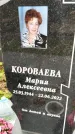 Захоронение ID 1342198