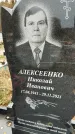 Захоронение ID 1342203