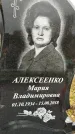 Захоронение ID 1342204