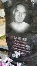 Захоронение ID 1342208