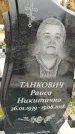 Захоронение ID 1342209