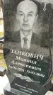 Захоронение ID 1342210