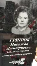 Захоронение ID 1342218