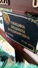 Захоронение ID 1342219