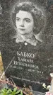 Захоронение ID 1342223