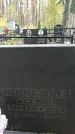 Захоронение ID 1342224