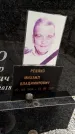 Захоронение ID 1342241
