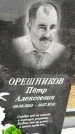 Захоронение ID 1342247