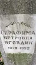 Захоронение ID 1342260