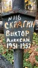 Захоронение ID 1342262