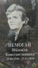 Захоронение ID 1342263